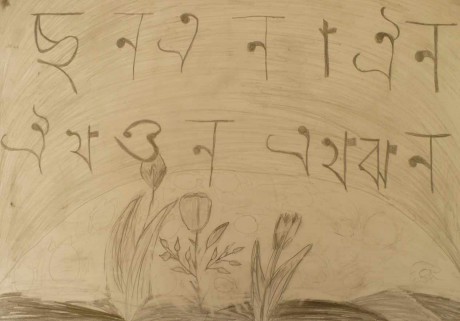Tajanka Koľajová -Bengálske písmo